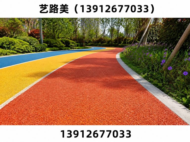 江苏MMA防滑路面展示图