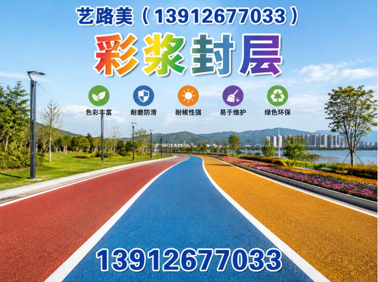 江苏环氧磨耗层展示图